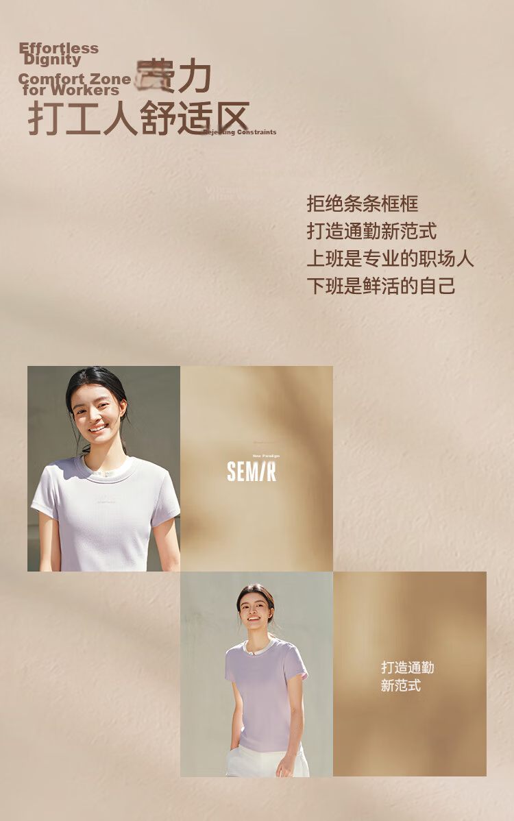 Semir Mall Same Style | Women's Summer Jacquard Slim Fit Short Sleeve T-Shirt, Square Shoulder, Round Neck, Letter Print 2026 Shirt 101326100010 2
