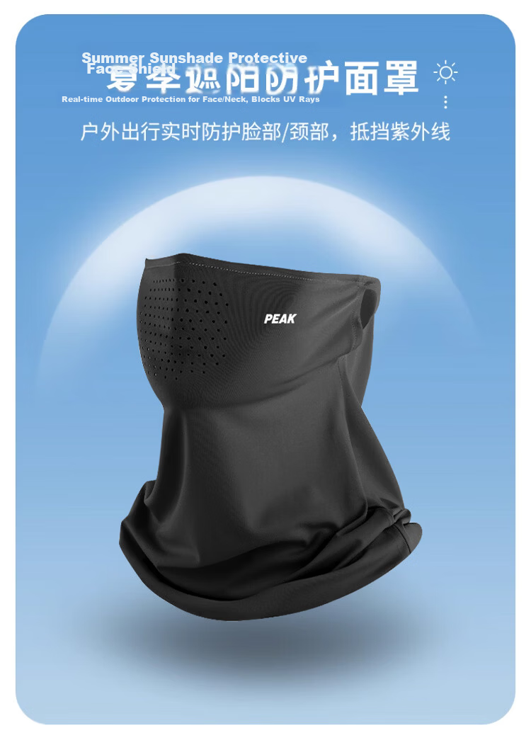 Peak Men's Cooling Breathable UV Protection Sun Mask Cycling Face and Neck Cover Lightweight Skin-Friendly Bikini Ear-Hook 2