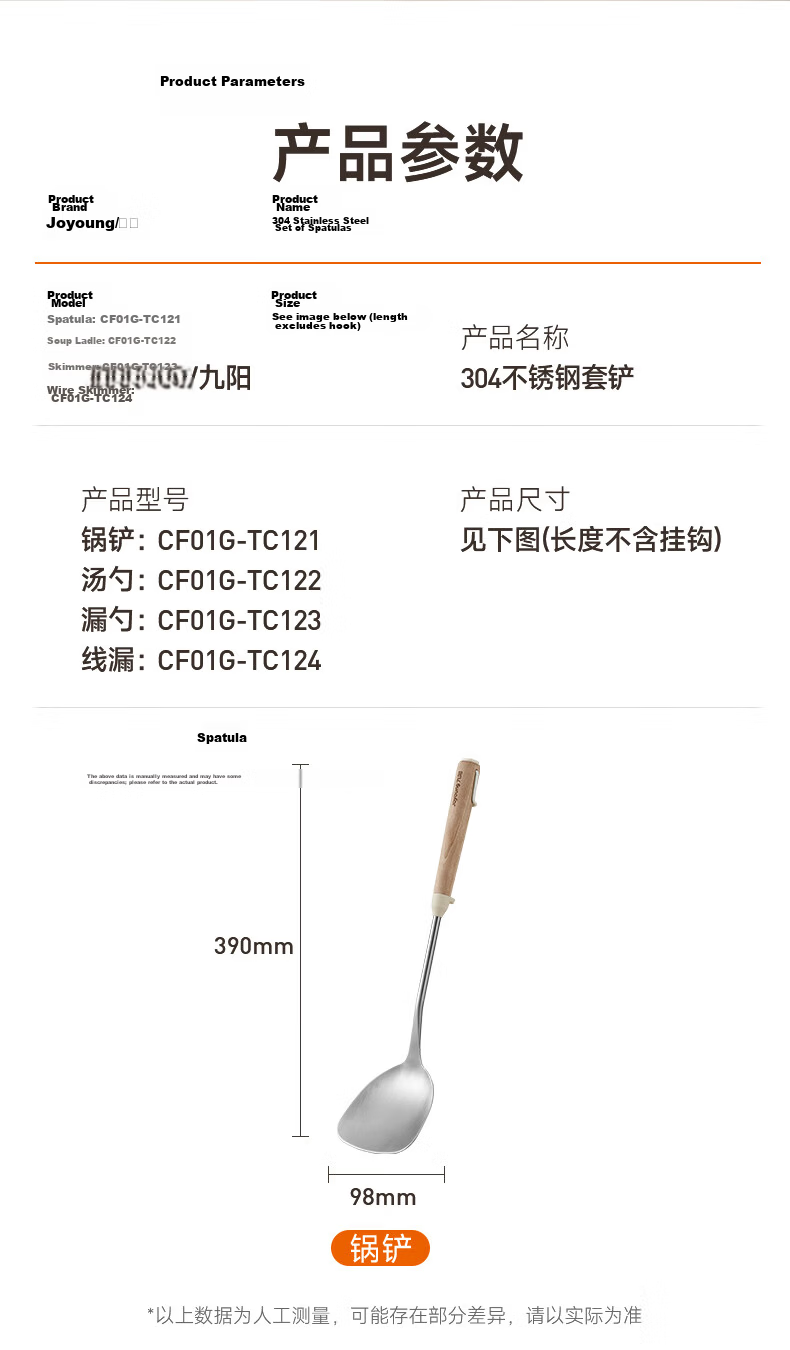 Joyoung Household Non-Stick Silicone Spatula for Iron and Non-Stick Pans with Heat-Resistant Wooden Handle 11