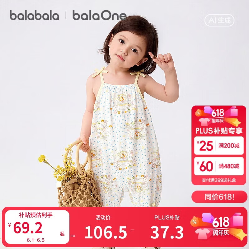 Balabala [balaOne] Baby Romper Infant Jumpsuit Girls 2026 Sweet Strap Design