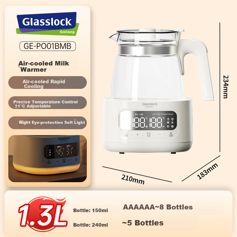 GLASSLOCK GAILANG 1.3L Glass Temperature-Controlled Kettle Baby Formula Warmer Infant Grade Hot Water Kettle