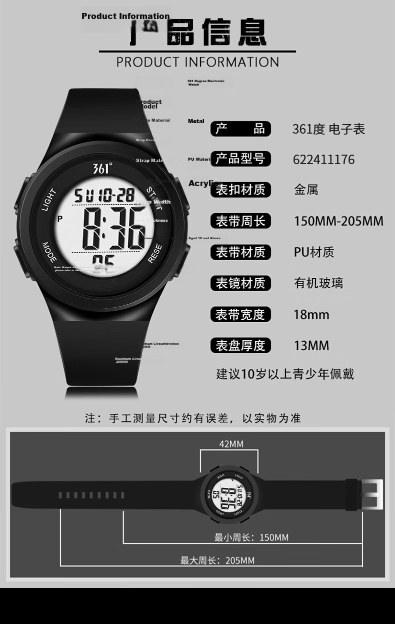 361° Digital Watch Unisex Student Waterproof Durable Sports Watch for Middle and High School Students Children's Electronic Watch 11