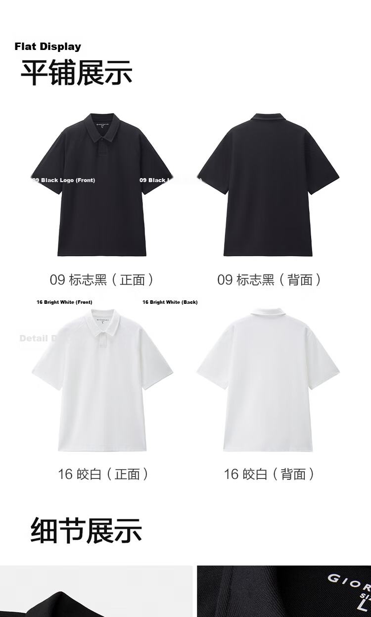 Giordano Men's 2026 Summer New Black Technology Cooling Sun Protection Polo Shirt Short Sleeve 13016222 17