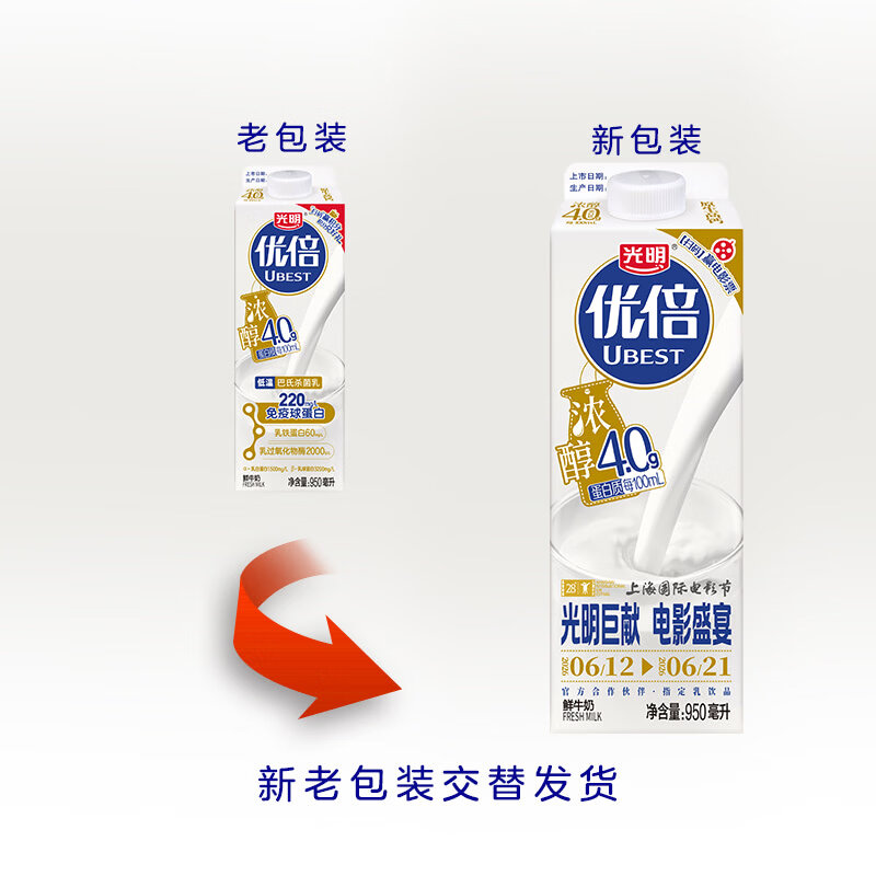 光明 优倍 4.0g巴氏杀菌高品质浓醇鲜牛奶 950ml*1  生鲜 低温奶