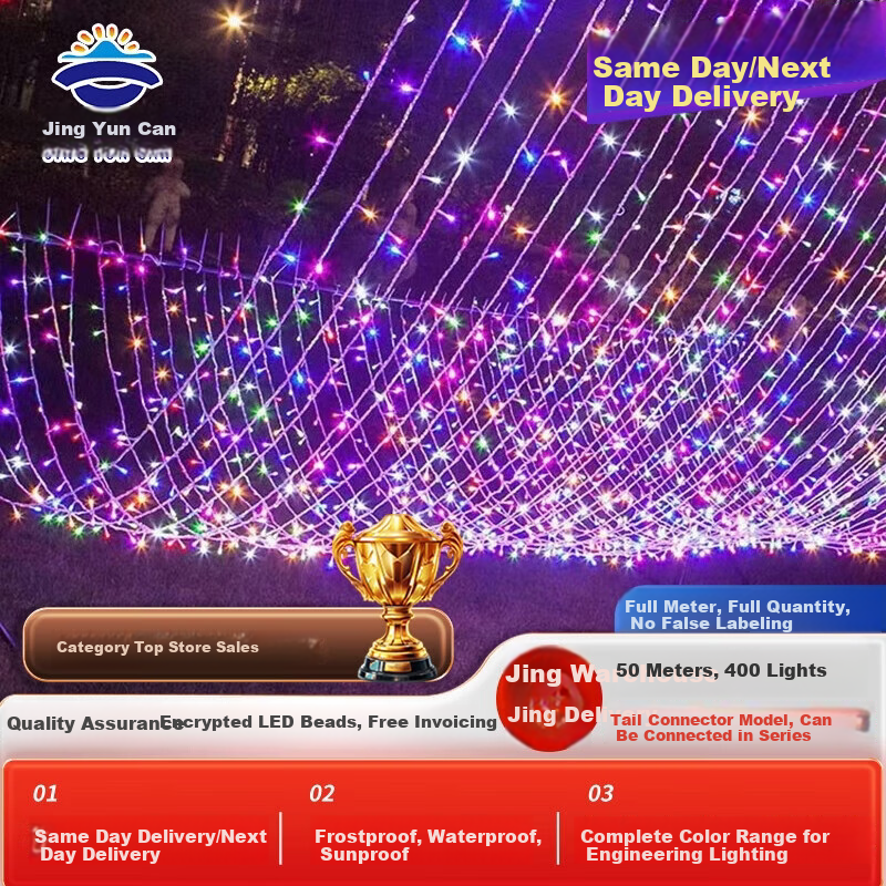Jingyun Can Starry Sky Small LED String Lights Colorful LED Light String for Spring Festival Lantern Festival Outdoor Waterproof Color Changing String Lights 50m Male and Female Tail Connector [Jing W