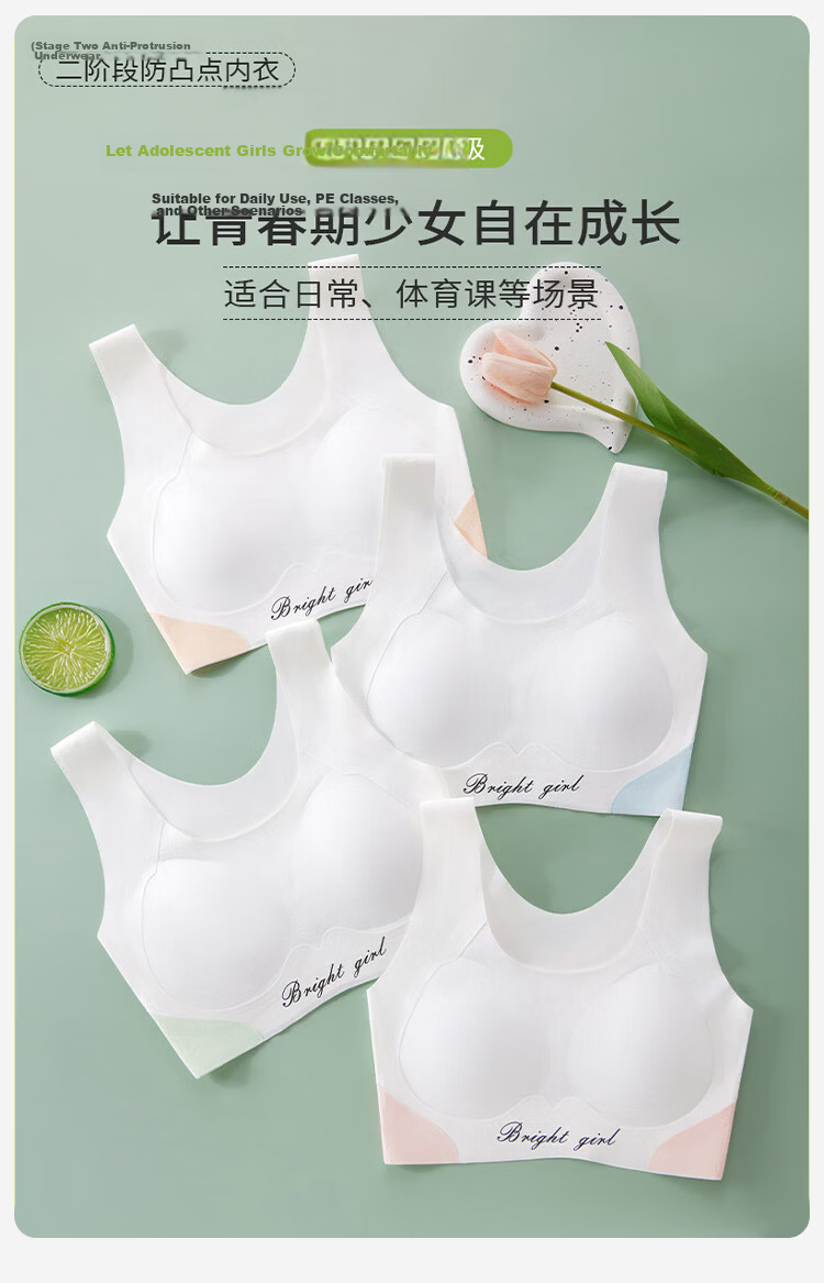 Seven-Color Spun Two-Piece Set High School Girls' Sports Shockproof Seamless Bra for Adolescents Aged 12-16 13