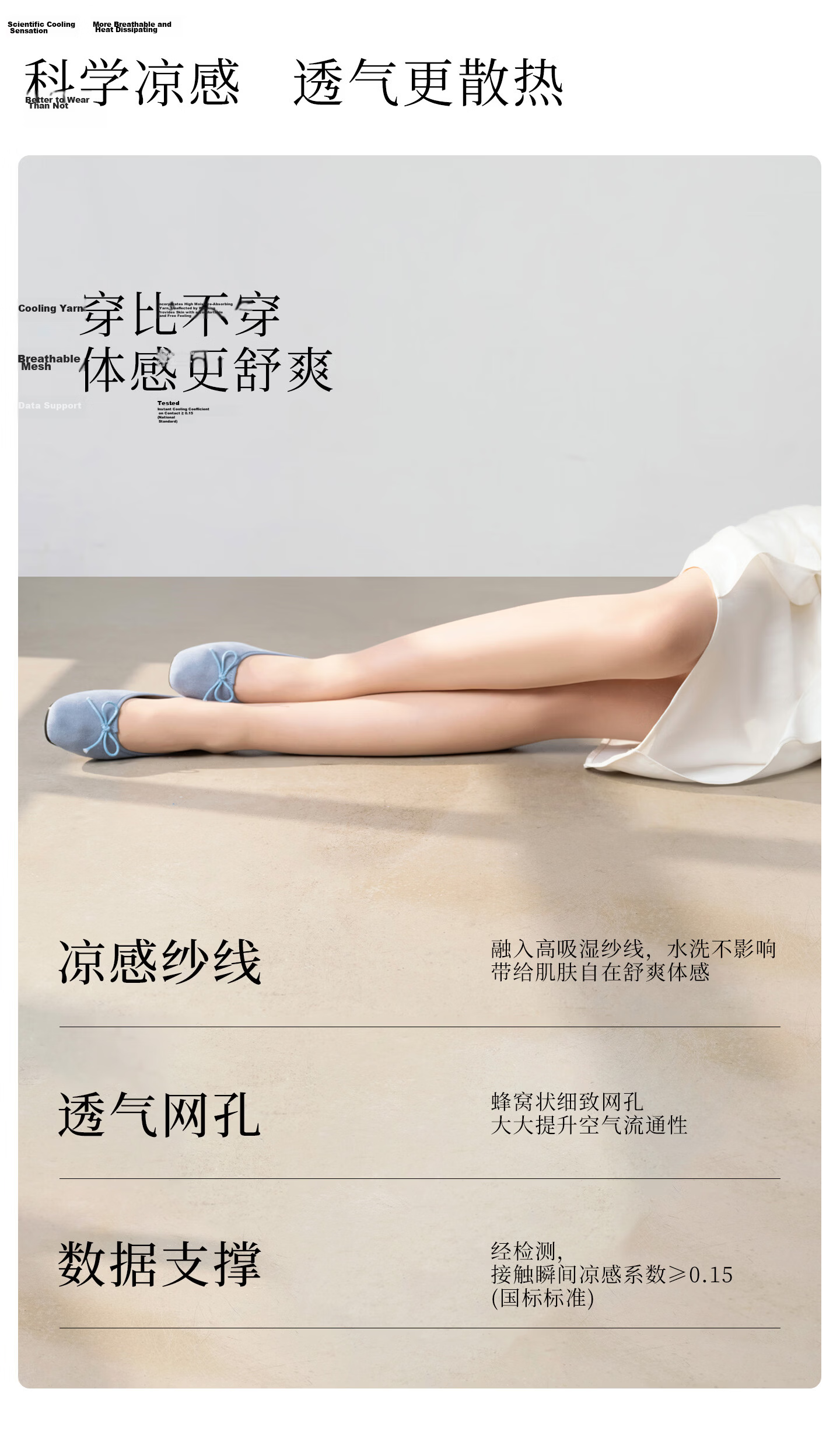 Tabio Cooling Thin Anti-Snag Summer Nude Sheer Tights Pantyhose 2-Pack 3