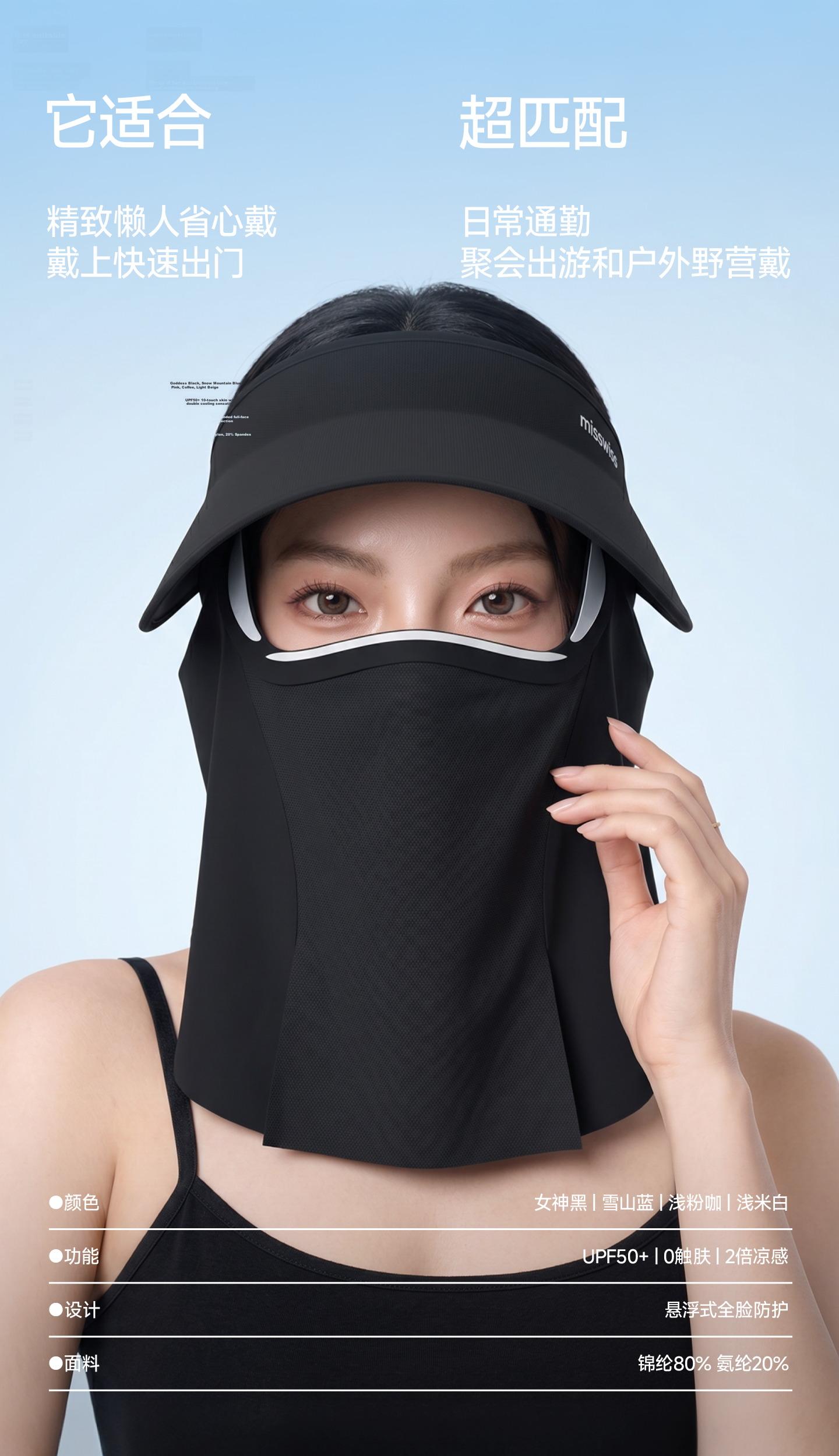 MissWiss Summer New Magnetic Sun Protection Face Mask and Neck Guard Detachable Wide Brim Sun Hat Light Pink Coffee 4