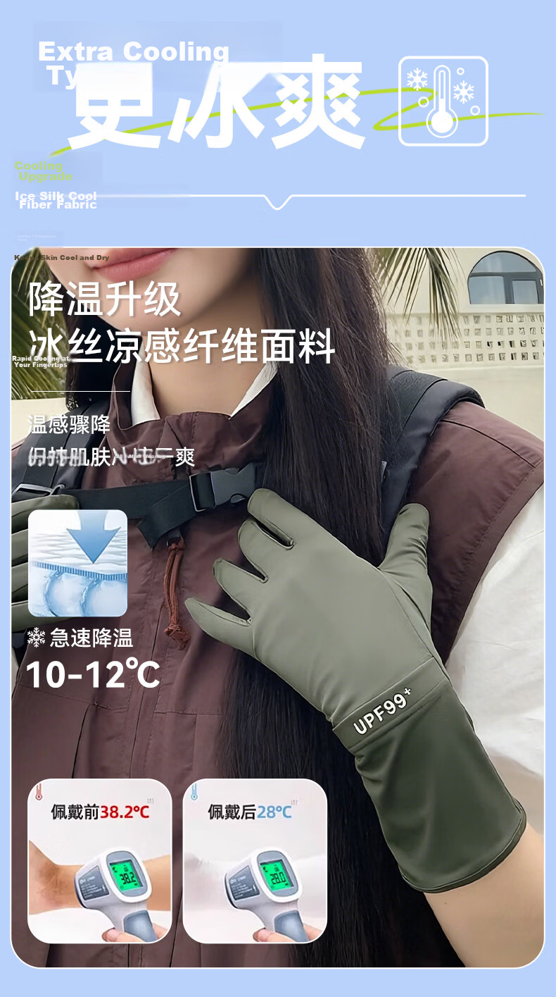 FitonTon Sunscreen Gloves Unisex Outdoor Cycling Driving Summer Sun Protection Breathable Ice Silk Thin Non-Slip Touchscreen Compatible Delivery Gloves 7