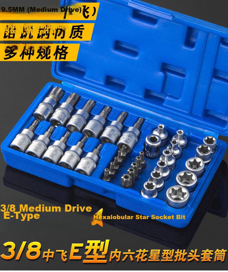 Kuanteng 34-Piece E-Type Socket Torx Star E4-E20 Bit T10-T60 Hexagon Tool Set 5017 1