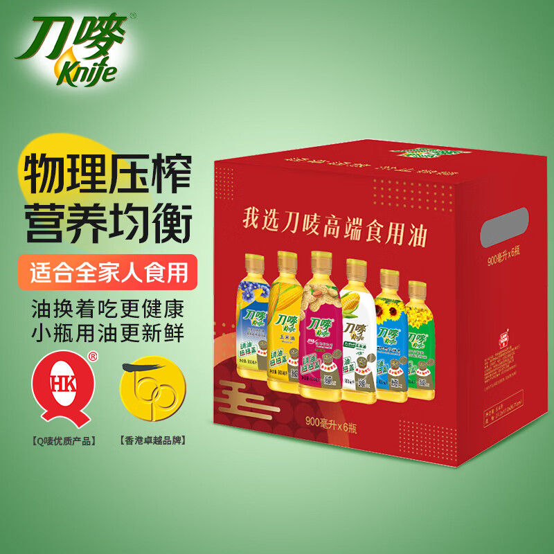 刀唛（Knife）食用油 礼盒装 6款 900ml*6瓶 物理压榨 一级油 团购送礼