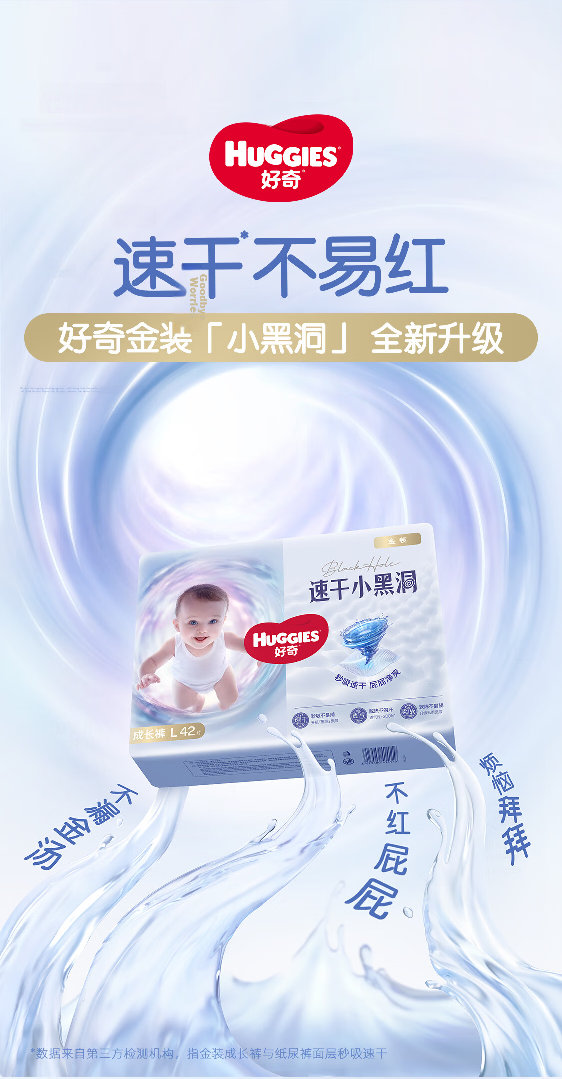 Huggies Gold Series Little Black Hole Pull-Up Diapers XXXL26*4 (For Ages 17+ Kg) 2