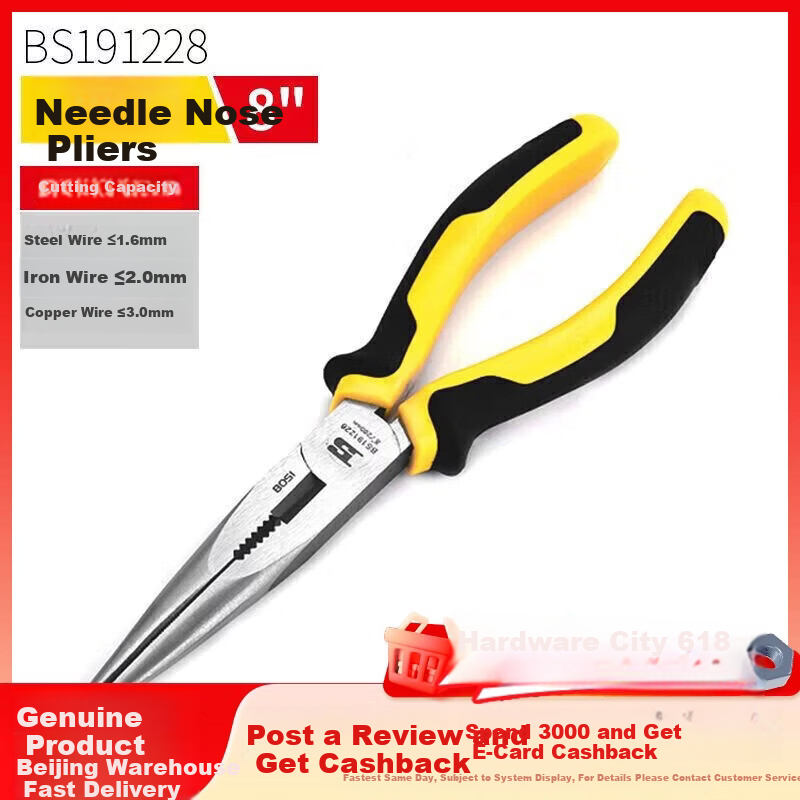 BOSI Qianwang Series 8-inch Multi-functional Long Nose Pliers Wire Cutting Pliers BS199298