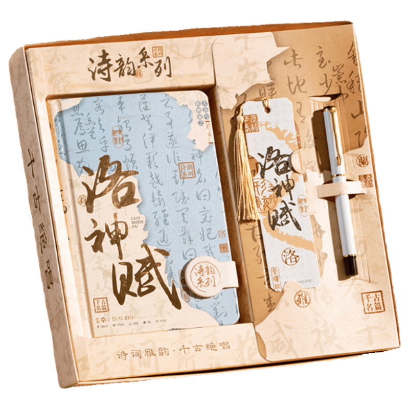 Sannianerban [Mid-Autumn Festival Gift/Almost] Creative Stationery Gift Box, Planner Set, Student Birthday Favor, High-Quality Gift for Classmates, Prize, Dragon Boat Festival, Ode to the Goddess of the Luo River