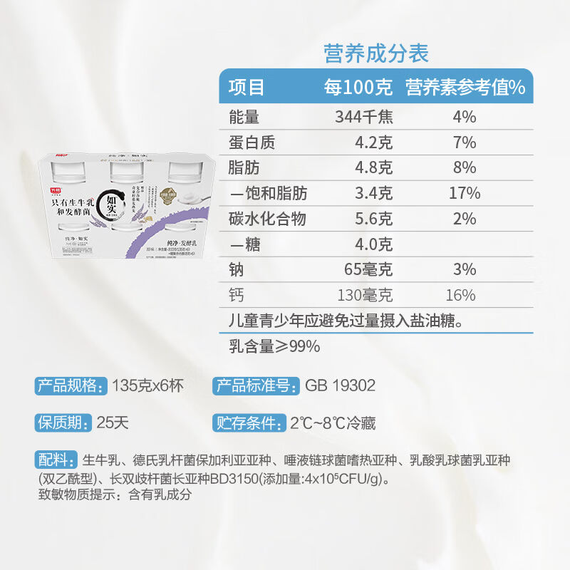 光明 如实 奇亚籽藜麦燕麦 135g*6 发酵乳酸奶酸牛奶 