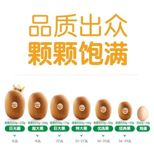 佳沛（zespri）新西兰阳光金果10个装单果重约103-114g 水果礼盒 猕猴桃