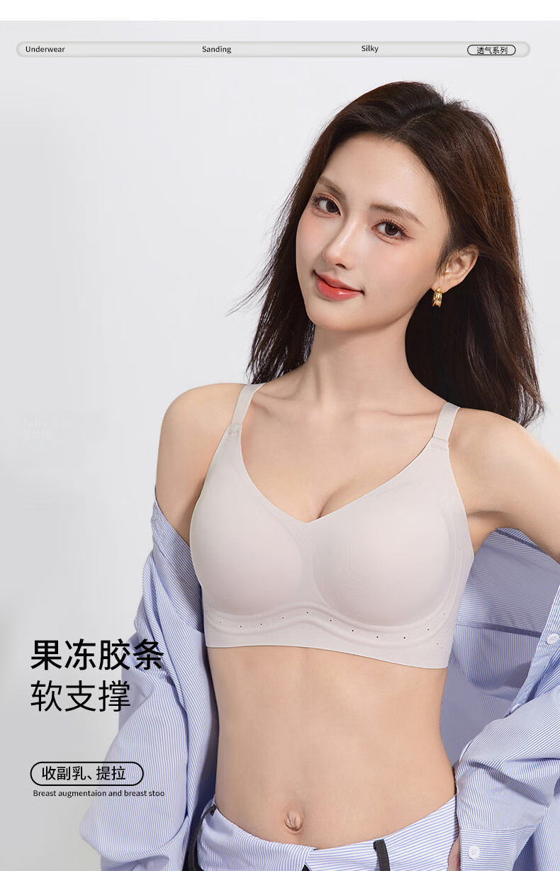 Herbal Original Women's Lingerie Spring Summer Cool Ice Silk Seamless Nude High Elastic Soft Comfortable Push-Up Anti-Sagging Bra 3