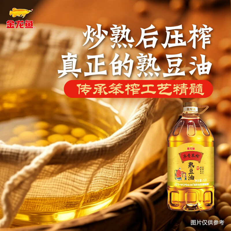 金龙鱼 食用油 非转基因 压榨 东北风味 浓香笨榨熟豆油 5L