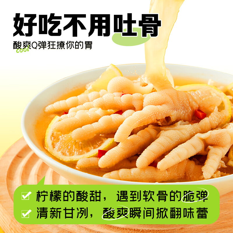 紫燕百味鸡拆骨凤爪鸡爪子柠檬卤味熟食无骨端午节礼零食即开袋独立105g