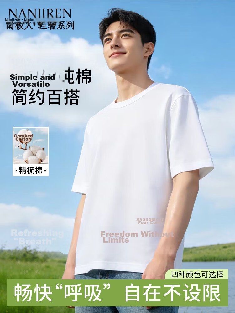 Nanjiren Men's Summer Heavyweight Pure Cotton Short Sleeve T-Shirt Basic Casual Solid Color Half Sleeve Top 5