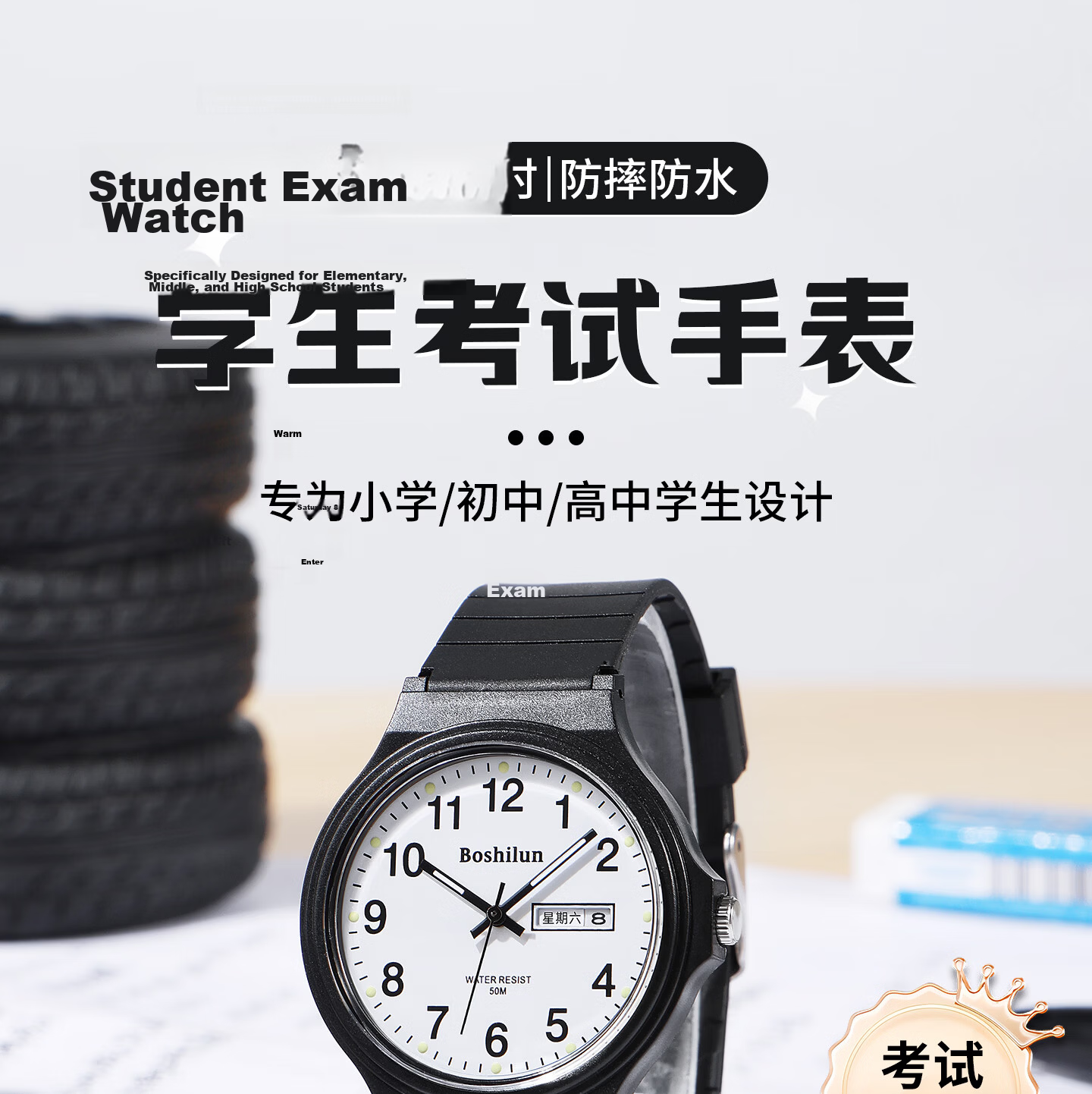 Bausch & Lomb Exam Watch for High School Students, Silent Waterproof Kids' Time-Only Exam Room Approved 5