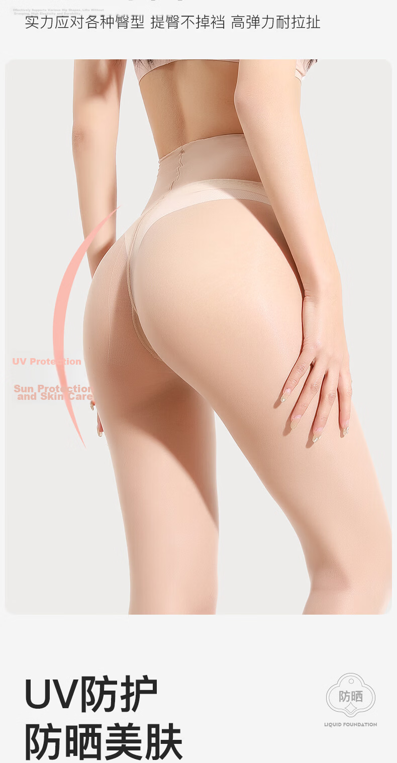 BONAS Women's Summer Ultra-Thin Anti-Snag Pantyhose Sexy Sheer Nude Leggings Long Stockings 9