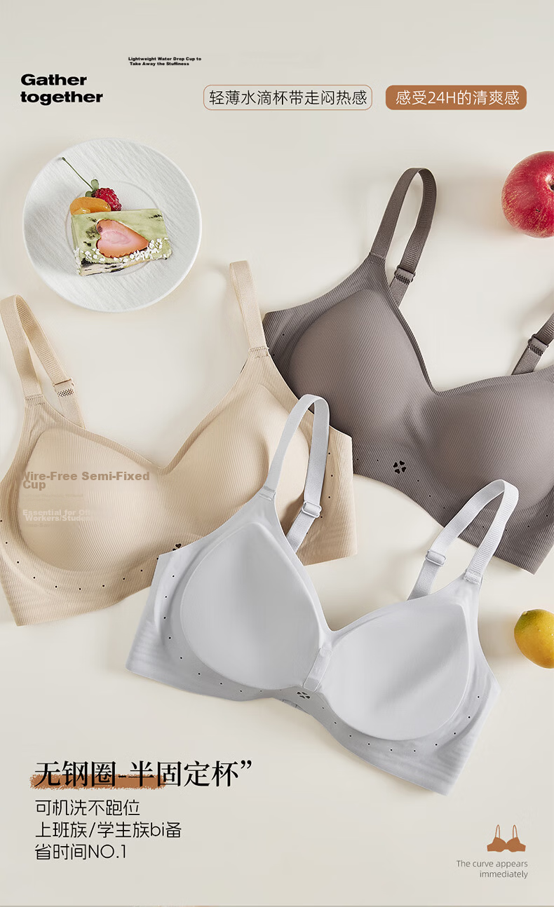 Urban Beauty Women's Seamless Nude Ice Silk Breathable High Elastic Push-Up Anti-Sagging Bra for Spring and Summer 8