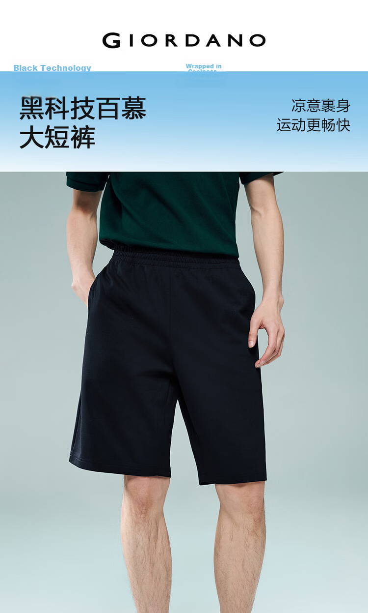Giordano Men's Summer New Black Technology Cooling Antibacterial Sun Protection Elastic Waist Casual Shorts 13106212 3