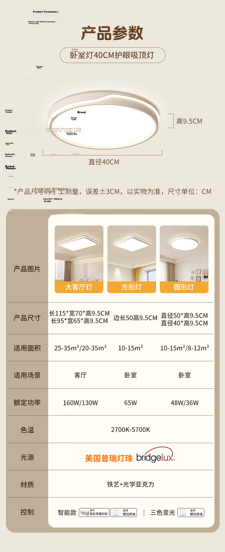 AOC Eye-Care Bedroom Ceiling Light with Pure LED Beads, Three-Color Emission for Bedroom, Living Room, Kitchen, Includes Installation 18