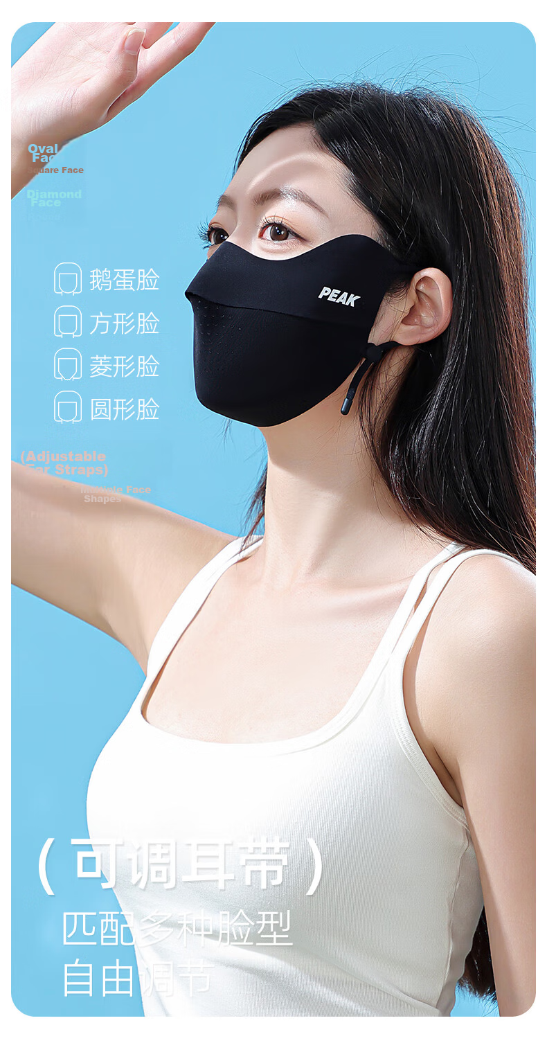 PEAK Eye Protection Corner Sunscreen Mask Unisex Summer Thin UV Protection Ice Silk Black 4