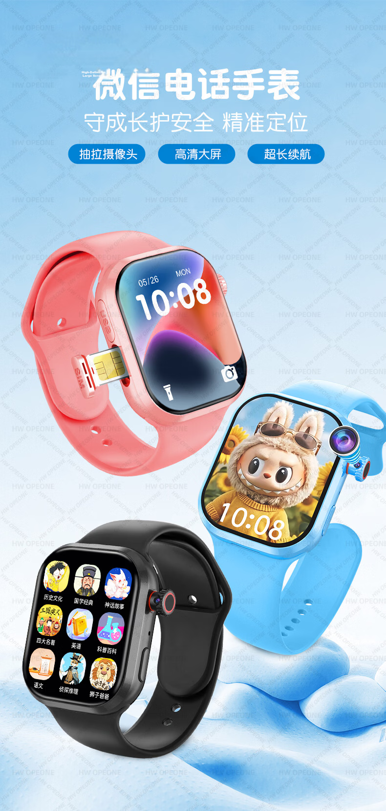 HW OPEONE Kids Multifunctional Wristwatch Smart Waterproof GPS Phone for Primary and High School Students Ages 6-12 1