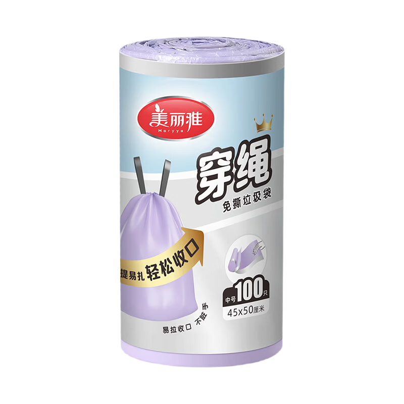 Meiliya Purple Drawstring Trash Bags 50x55cm 100pcs 1mil Tear-Free Kitchen Bathroom Home Office