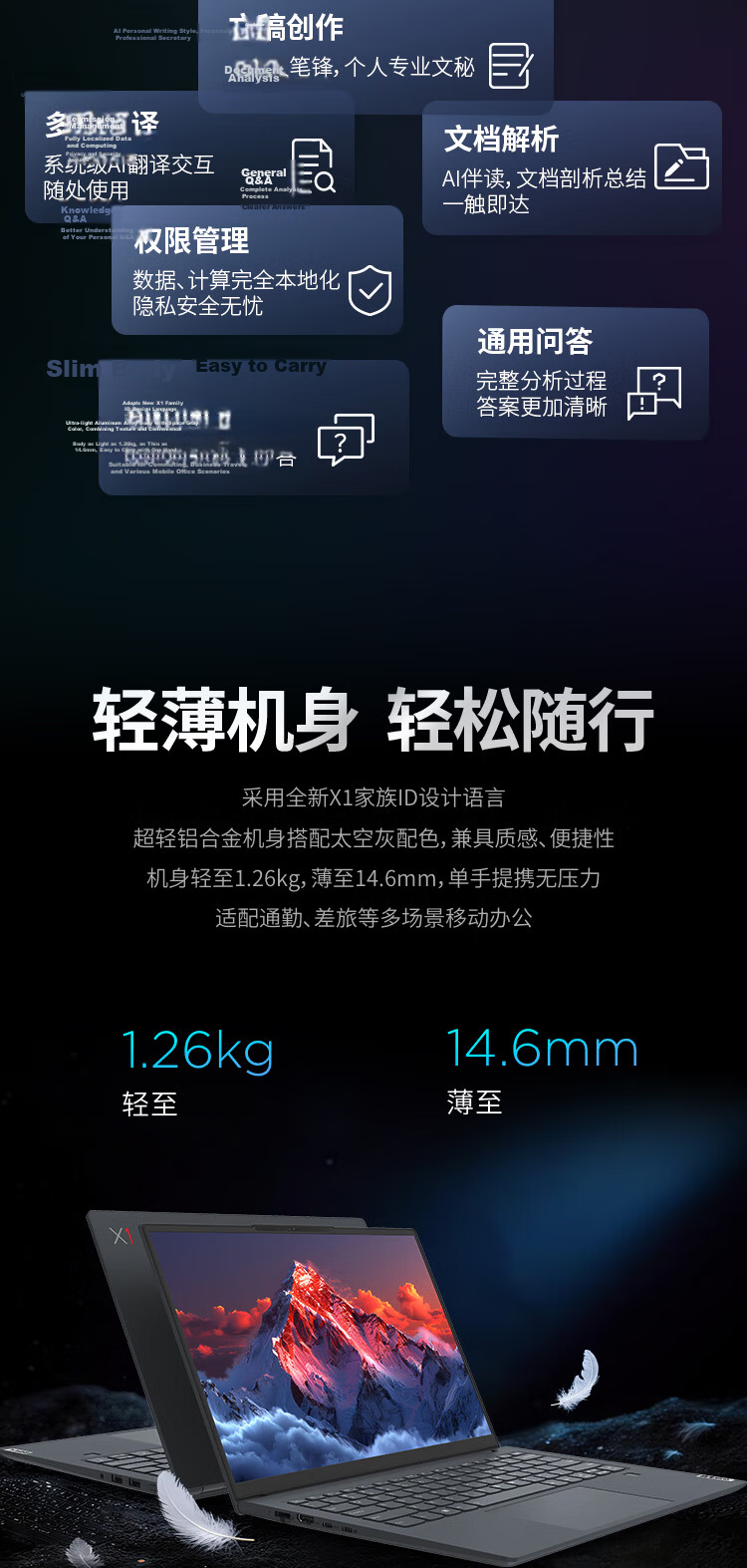 Lenovo Kaitian X1f G1d Domestic Xinchuang Laptop 14-inch Feiteng D3000M/16GB/512GB Integrated Graphics Genuine Kirin/UnionTech Customized System 2