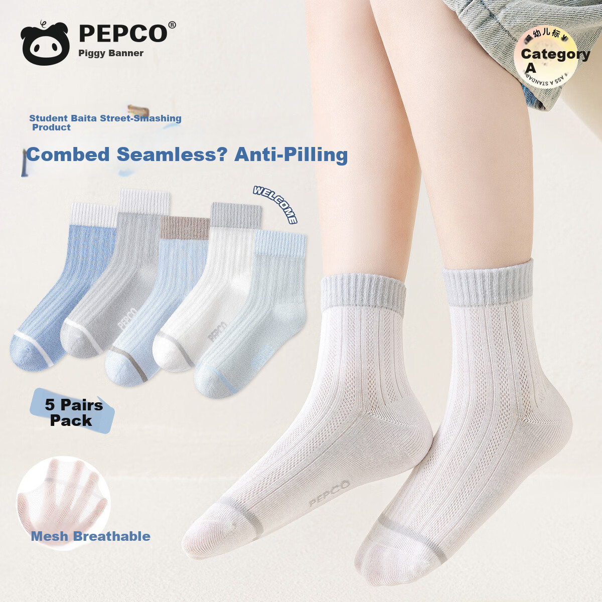 Little Pig Banner Kids Socks Summer Thin Mesh Breathable School Style High Elastic Seamless Anti-Pilling Boys Socks A-Class Combed Cotton