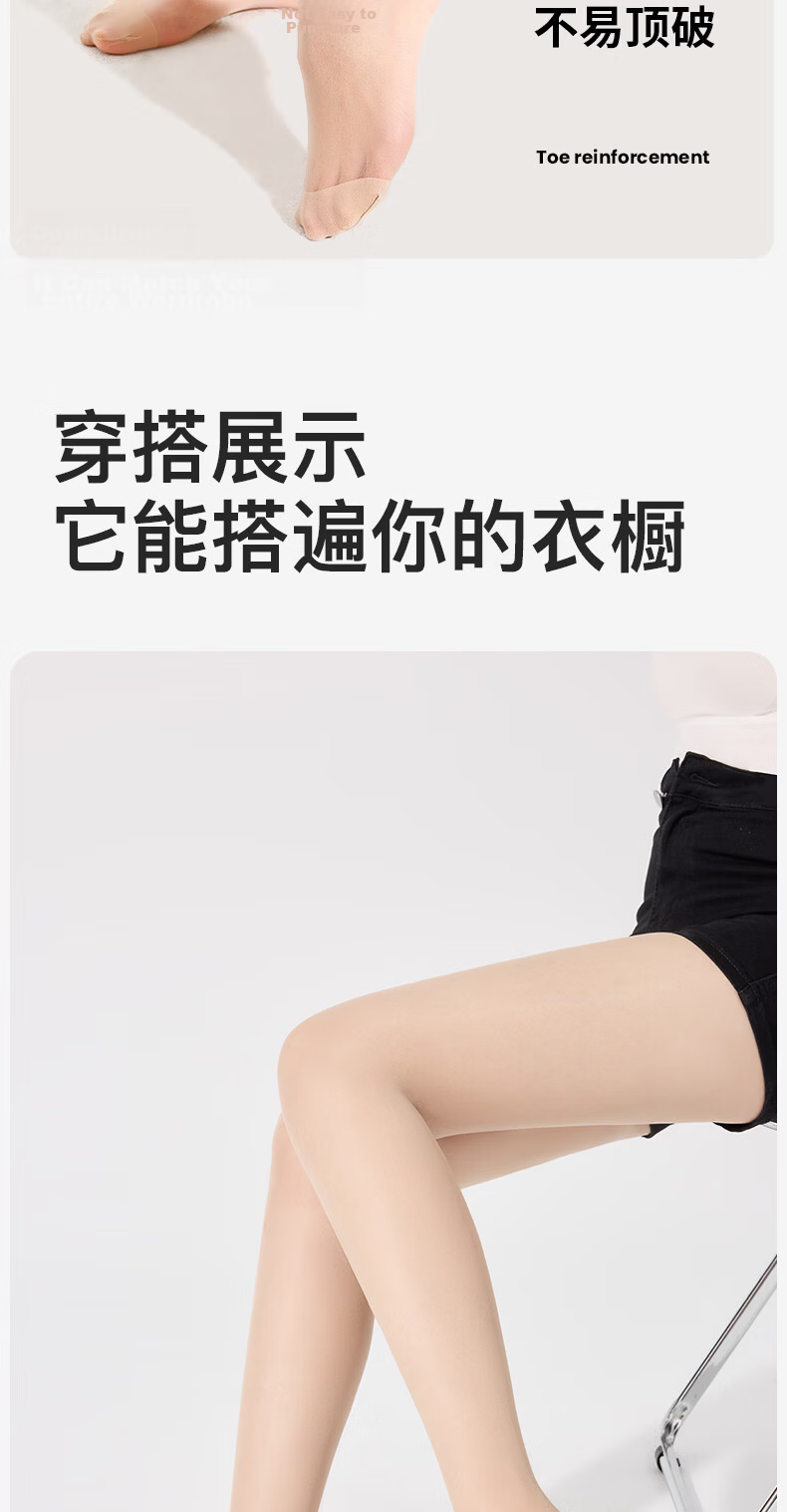 BONAS Women's Summer Ultra-Thin Anti-Snag Pantyhose Sexy Sheer Nude Leggings Long Stockings 16