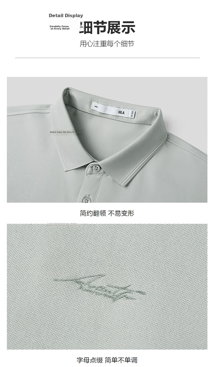 HLA Heilan Home Men's Short Sleeve Polo Shirt 26 Light Business Fashion Series Cool and Breathable Summer Short Sleeve 18