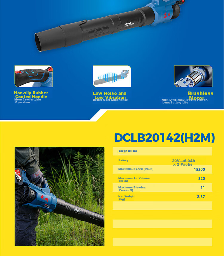 Dongcheng DCLB20142H2M 20V Lithium Brushless Cordless Blower Snow Blower Dust Blower 6.0Ah Dual Battery 3