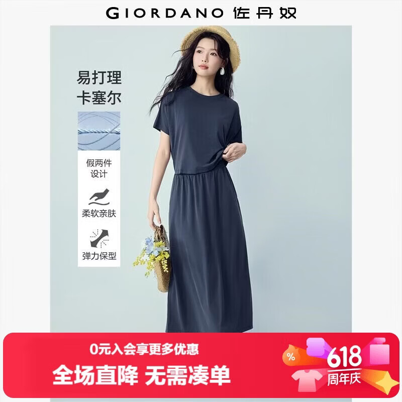 Giordano Minimalist Style Women's Summer New Fake Two-Piece Waist-Cinching Round Neck Short Sleeve Dress 05466457