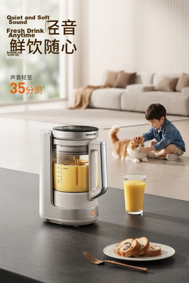 Joyoung Heavy-Duty New Small-Sized Blender with Titanium 0 Coating, Fully Automatic Multifunctional Food Processor, 1.65L Compact Variable Frequency Quiet Juicer and Soy Milk Maker B50 12