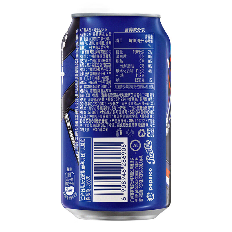 百事可乐Pepsi 碳酸饮料汽水 330ml*24听 整箱装