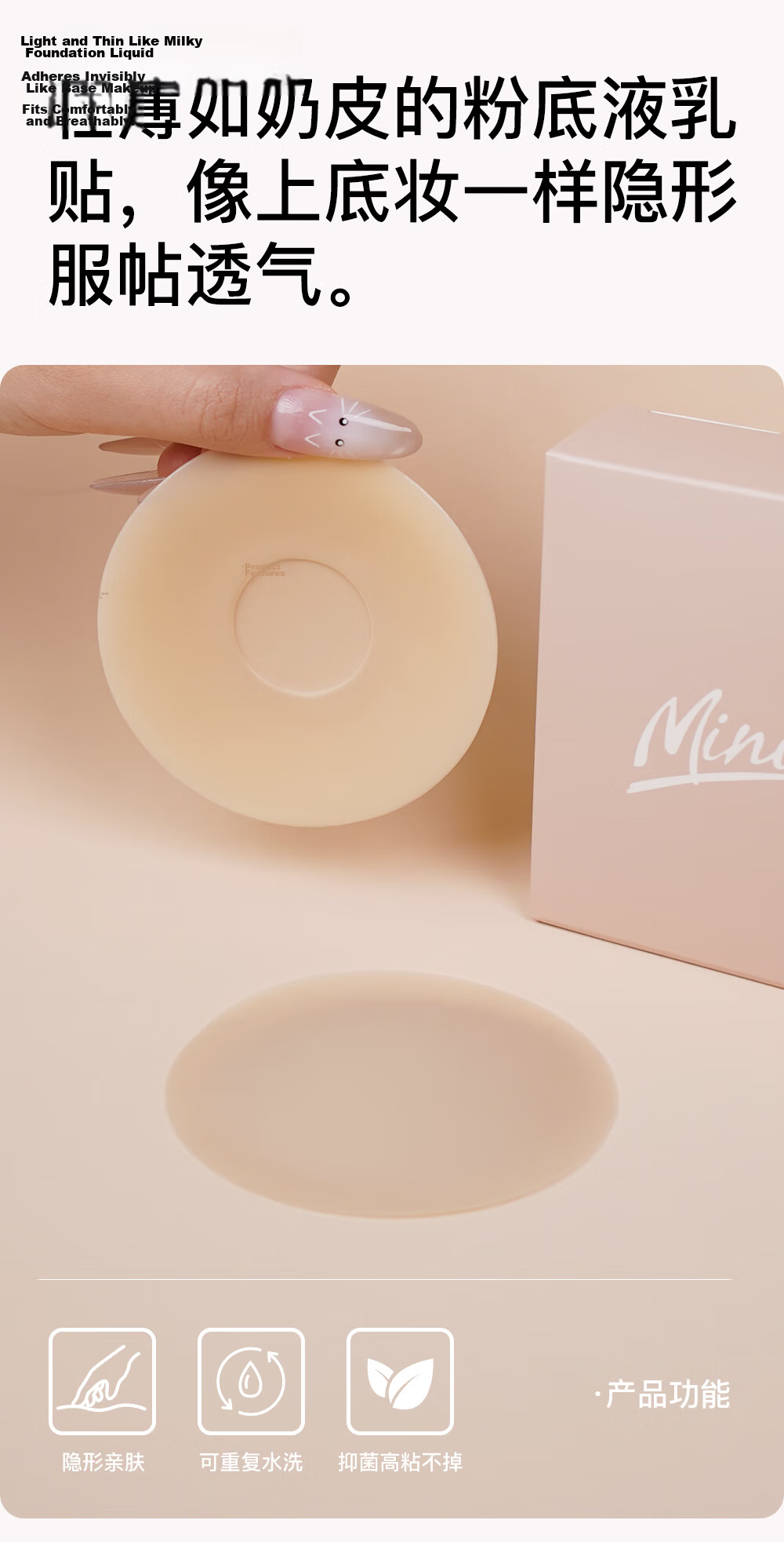 MOLATOIRE 2 Pairs Breathable Invisible Silicone Nipple Covers for Women, Thin and Seamless Anti-Exposure Adhesive Pasties 1