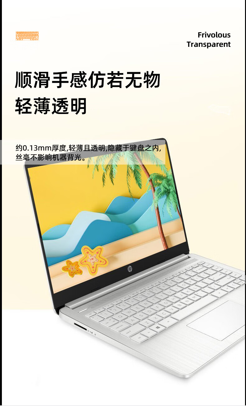 Jiasu Compatible with HP Star 14/Star 14 Youth Edition/Star 14s, Rui 14 Keyboard Cover + High-Definition Screen Protector, 14-Inch Laptop High-Definition Transparent Film Set 3