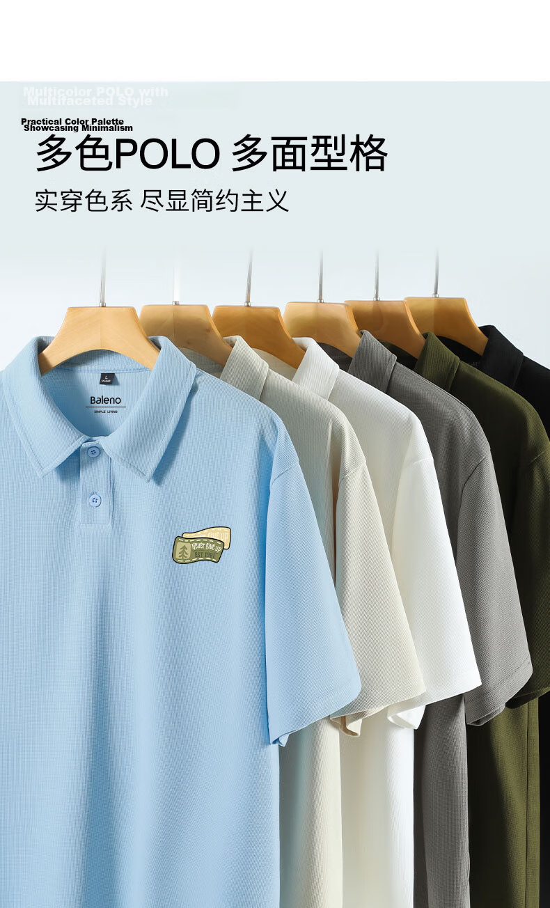 Baleno Summer Knitted Polo Shirt for Men, Heavyweight Waffle Texture, Crisp And Textured, Loose-Fitting, High-End Feel, Turn-Down Collar, Short-Sleeved 7