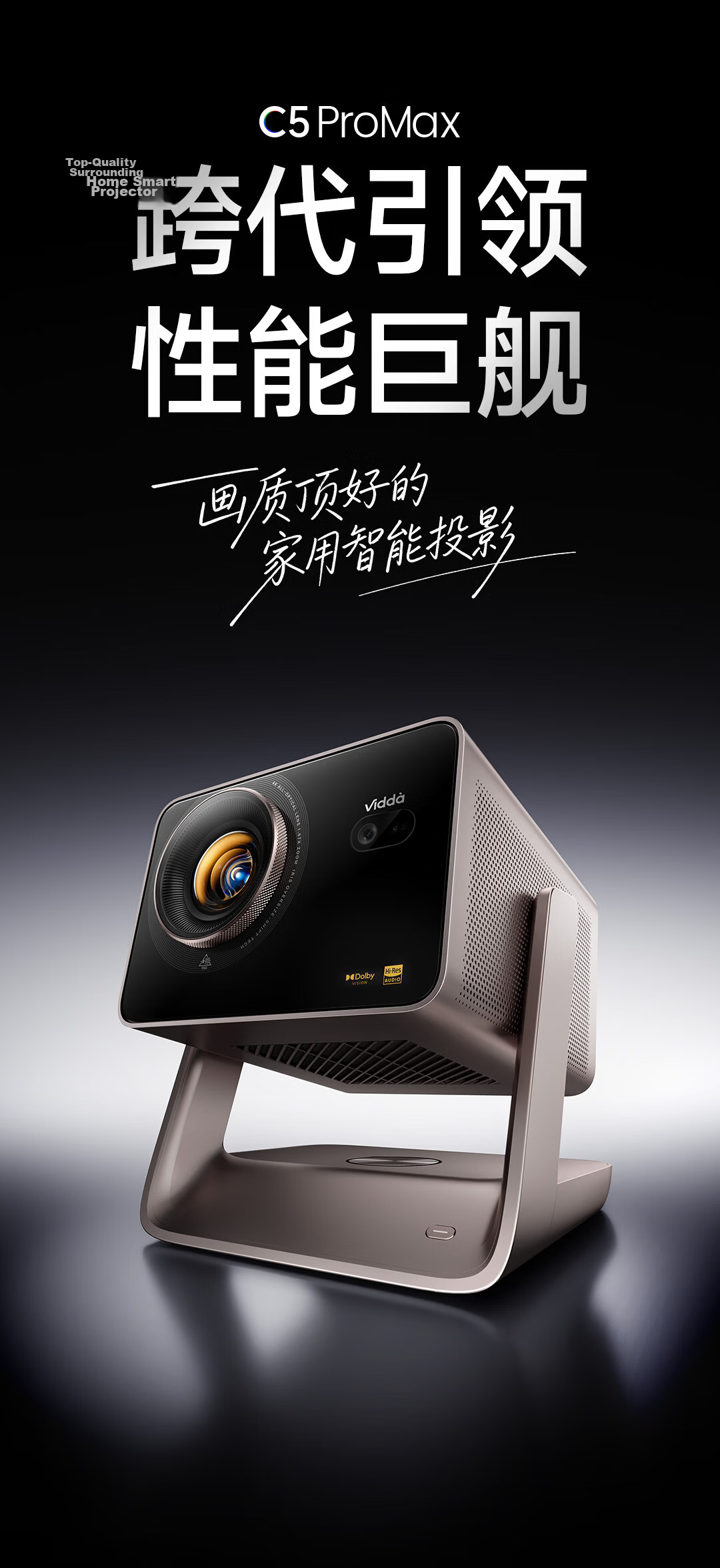 Vidda C5 ProMax Hisense 4K Ultra HD Zoom Shift Three-Color Laser Projector 7-Level Variable Aperture Home Theater Projector C3 Pro Upgrade National Subsidy 4