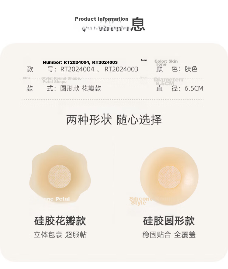 Fuli Girl Silicone Skin Tone Invisible Nipple Covers Reusable Bra Pads for Wedding Dress 8