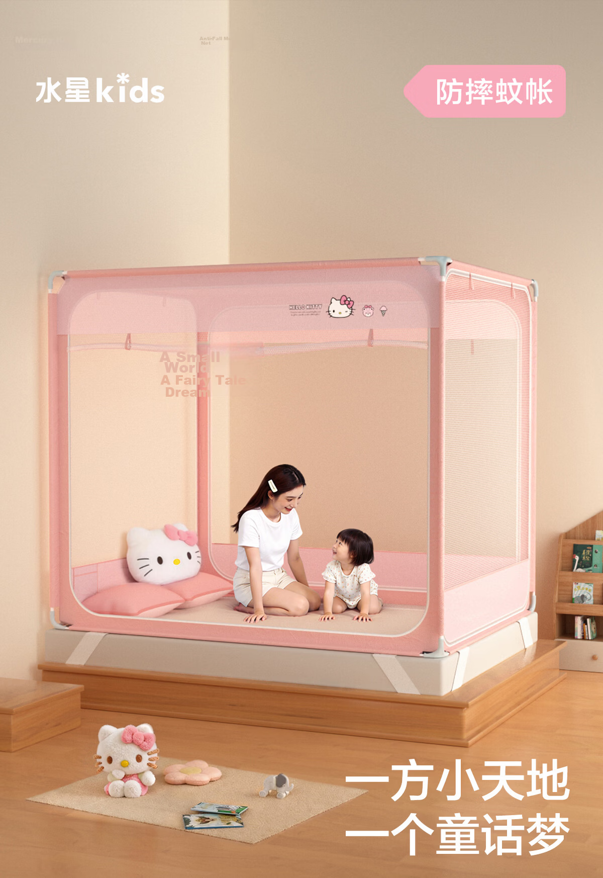 MERCURY Kids Cute Heart KT Baby Anti-Fall Mosquito Net 1.8x2m Home Use 180cm×200cm×170cm Thickened Frame 1
