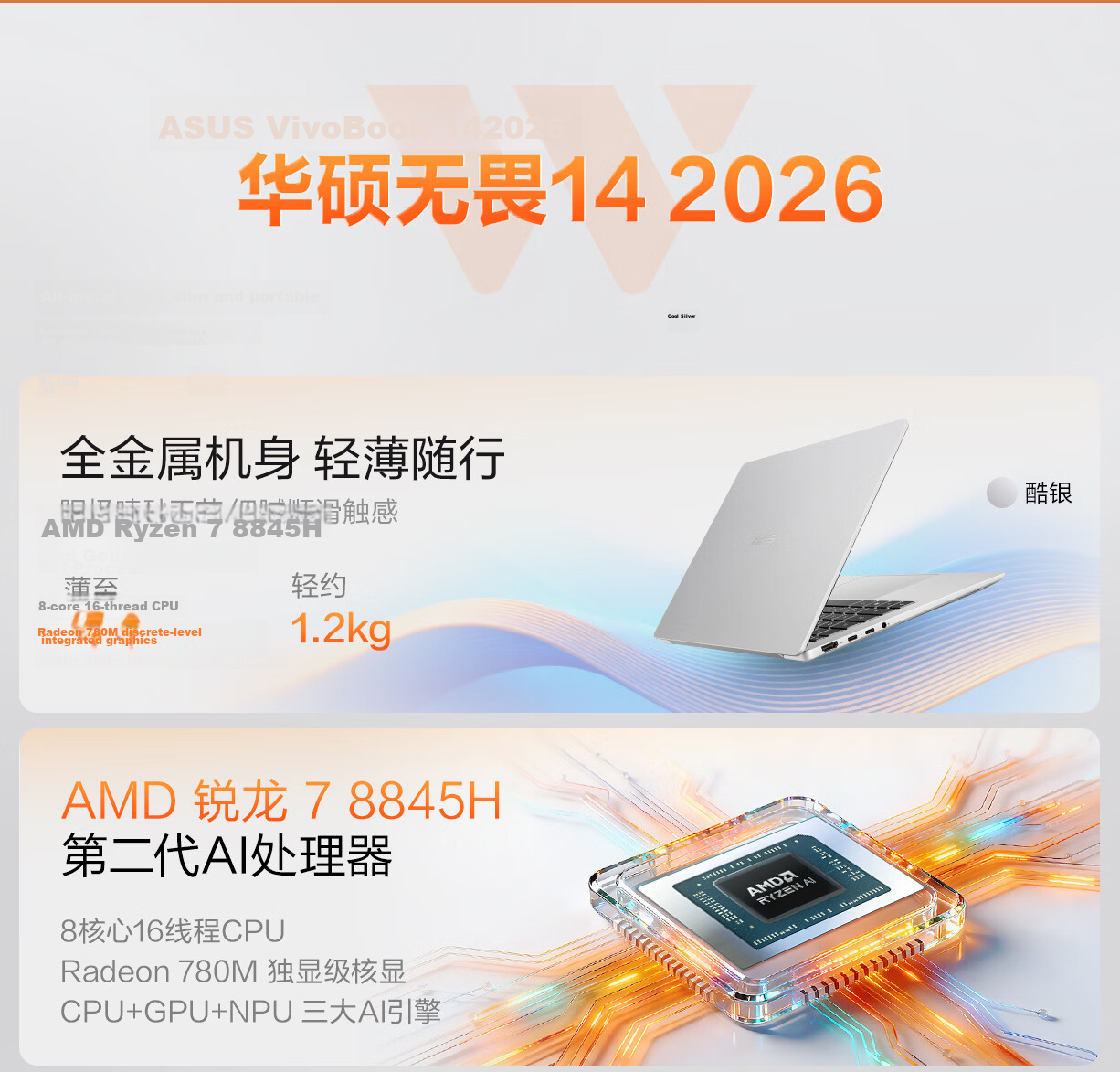 ASUS VivoBook 14 Ryzen Edition 2026 High Color Gamut Eye-Care AI Ultra-Thin Portable Laptop (Standard Voltage R7 16GB 512GB) 2