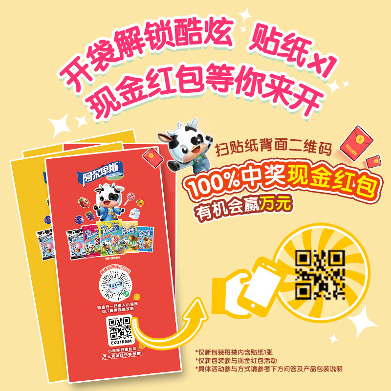 阿尔卑斯双享棒棒糖144g(9支)  休闲零食 儿童水果糖果 喜糖婚庆 糖果
