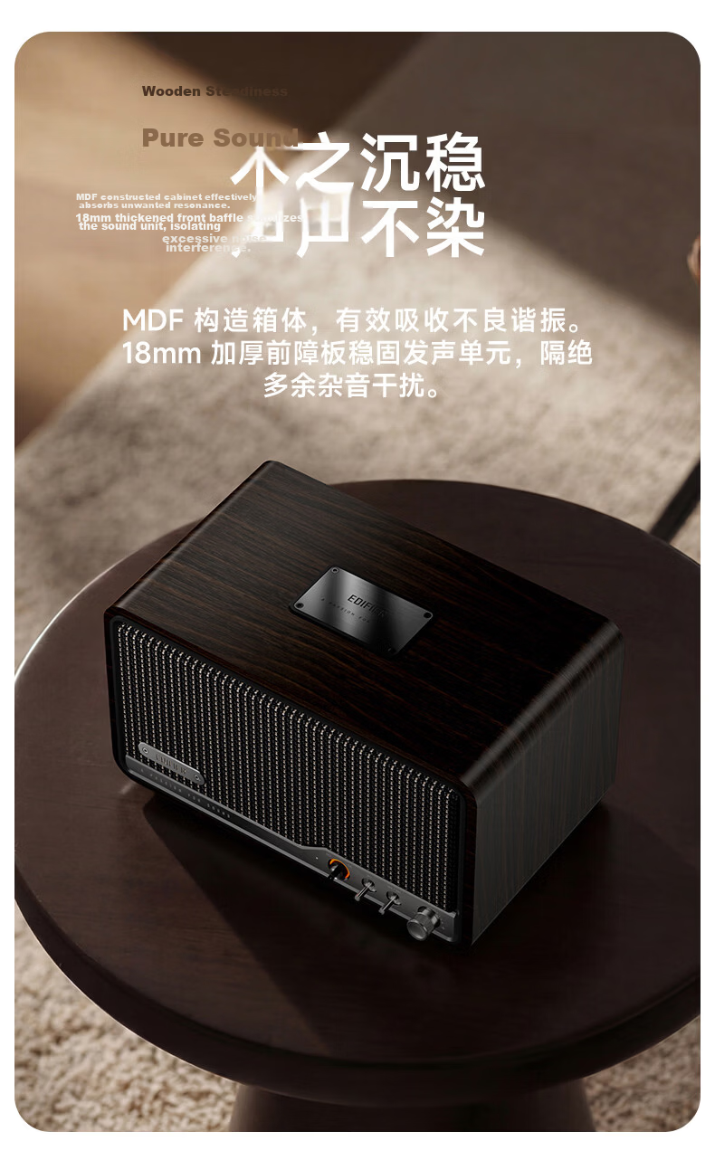 EDIFIER S260 2026 New Hi-Fi Retro Bluetooth Speaker High-Power All-in-One Home Desktop Audio Black Walnut 14