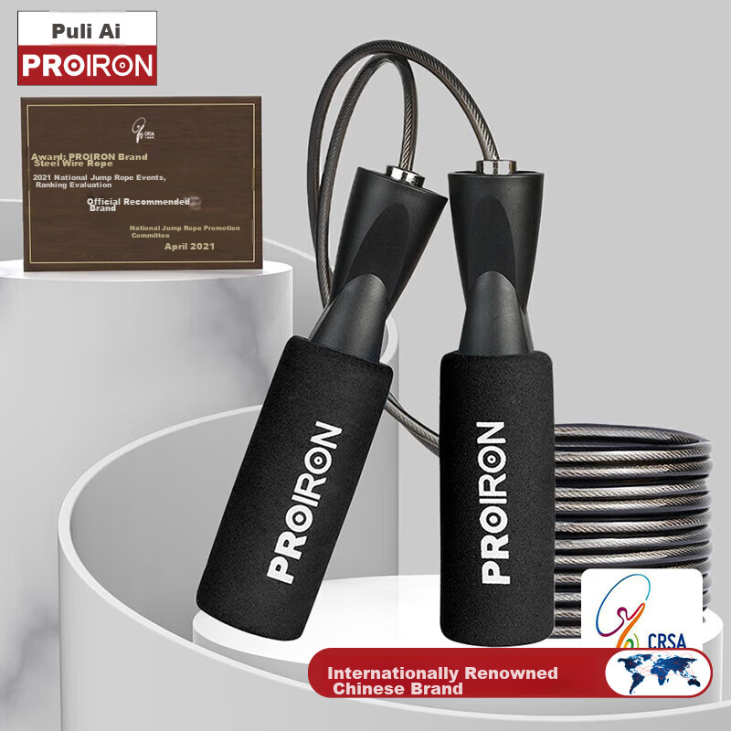 PROIRON Puli'ai Jump Rope Steel Wire Speed Rope for Adults, Primary And Secondary School Students' Exams And Competitions, Specialized Training Rope